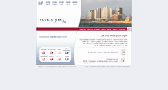 Desktop Screenshot of he.hh-law.co.il
